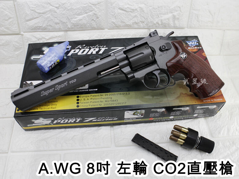 台南 武星級 WG 8吋 左輪 手槍 CO2直壓槍 ( BB槍BB彈玩具槍瓦斯槍模型槍手槍城市獵人左輪槍8吋SP 703