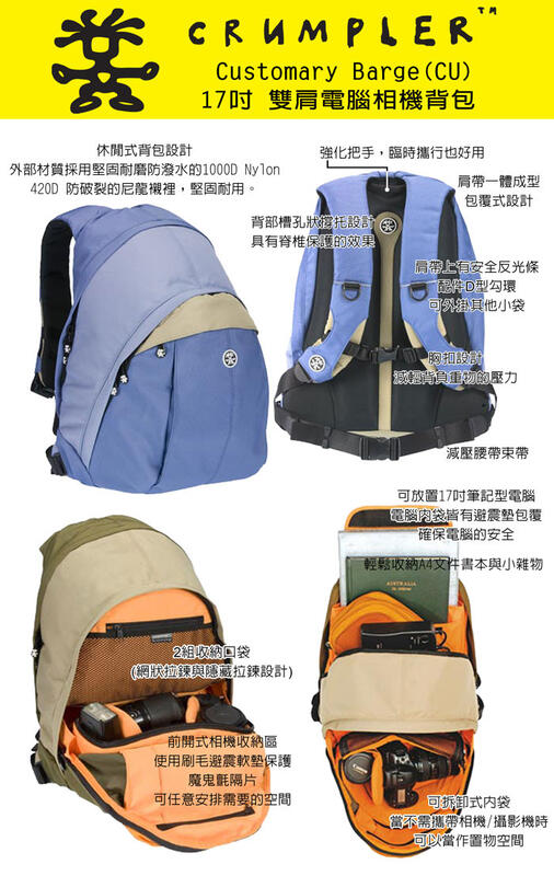 Crumpler - The Customary Barge 17吋 雙肩電腦相機背包 ★可放置17吋筆記型電腦 | 露天市集 | 全台最大的 ...