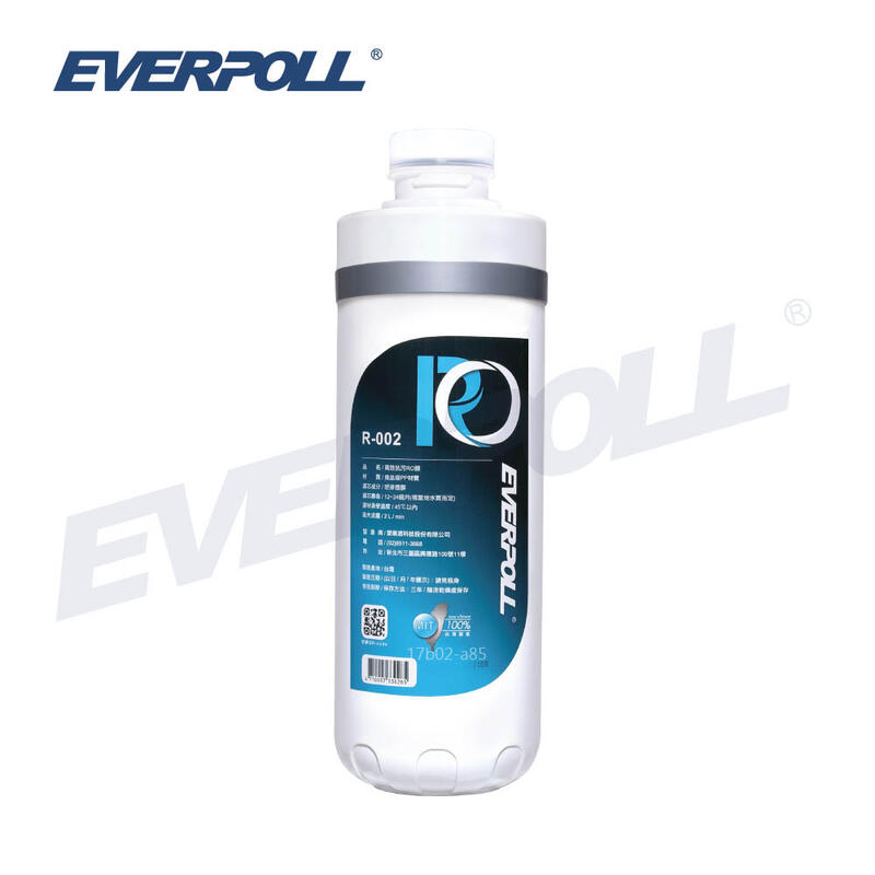 EVERPOLL RO-900 第二道 專用濾心 R-002 高效能 抗汙型 逆滲透膜 RO膜