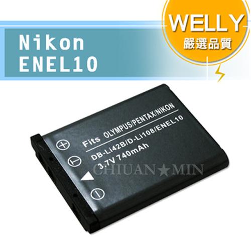 全民3C WELLY Nikon ENEL10 / EN-EL10 高容量防爆相機鋰電池 S230 S220 S4000