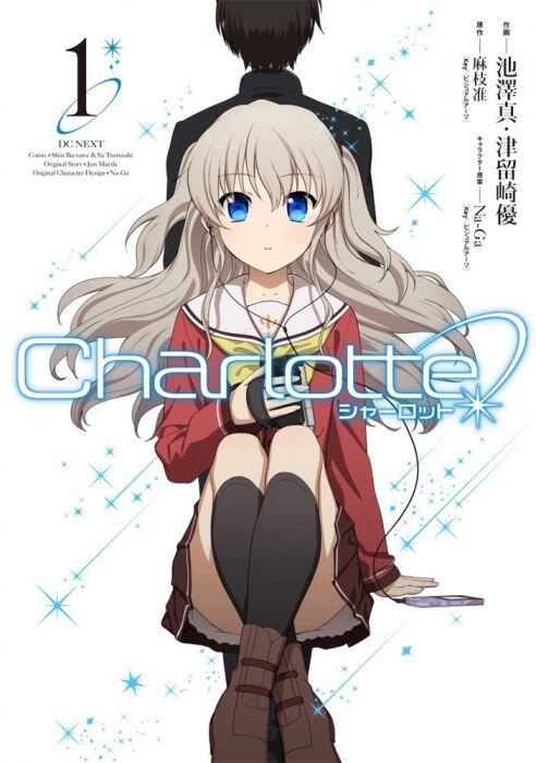 [代訂]Charlotte 夏洛特 1-6 (日文漫畫)