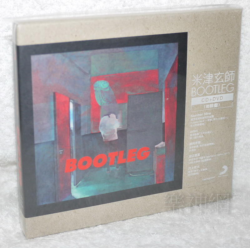 米津玄師Kenshi Yonezu BOOTLEG【台版CD+DVD 初回盤】全新| 露天市集