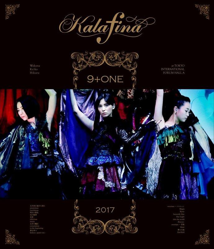 代購 航空版 BD 華麗菲娜 出道10週年 Kalafina 9+one Live 2017 Blu-ray