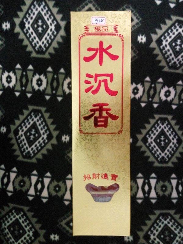 【湖東金紙鋪】台灣製-水沉香(特製烏沉香)1 斤裝一尺三