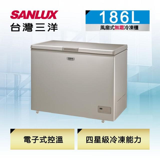 無霜臥式冷凍櫃＊高雄熱點＊SANLUX台灣三洋冷凍櫃SCF-186GF/186公升/無霜大風扇