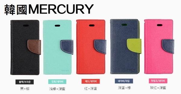 Samsung S7 Edge韓國品牌MERCURY雙色皮套，共用"黑棕色、紅藍色、藍綠色、薄荷綠、桃紅藍"五種顏色