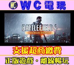【WC】PC 戰地風雲 4 高級中文版 含DLC Battlefield 4 Premium Edition ST離線版
