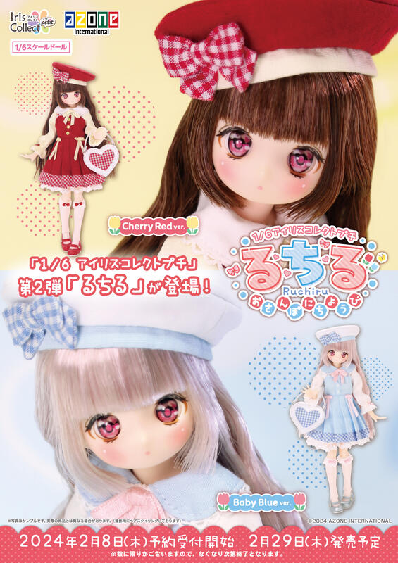 Blythema玩具公仔》日版預購2402【AZONE】1/6 Ruchiru 夢幻女孩 IRIS POD054 露天市集 全台最大的