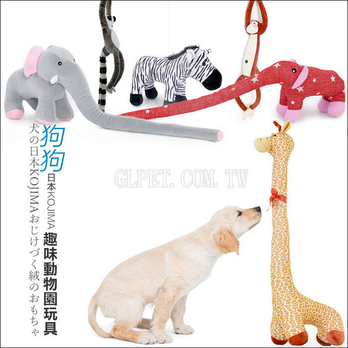 【吉樂網】日本Kojima《趣味動物園大型寵物啾啾玩具》大象猴子猩猩狗玩具