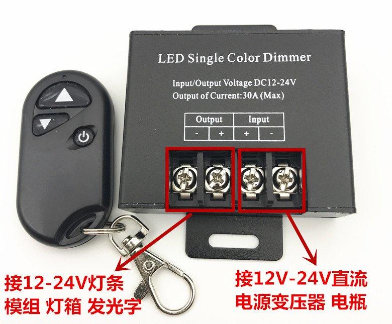 LED調光器 軟硬燈條 燈帶亮度調節器 DIMMER 調光開關12V-24V30A
