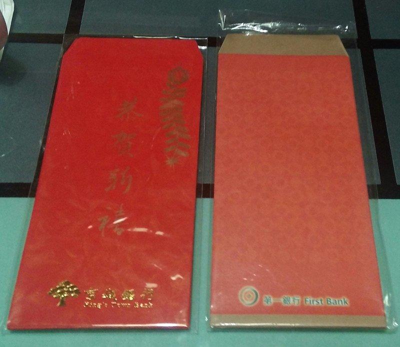 京城銀行 第一銀行 紅包袋 利是封 利士封 二款八入【三十之上 十二分之三盒】