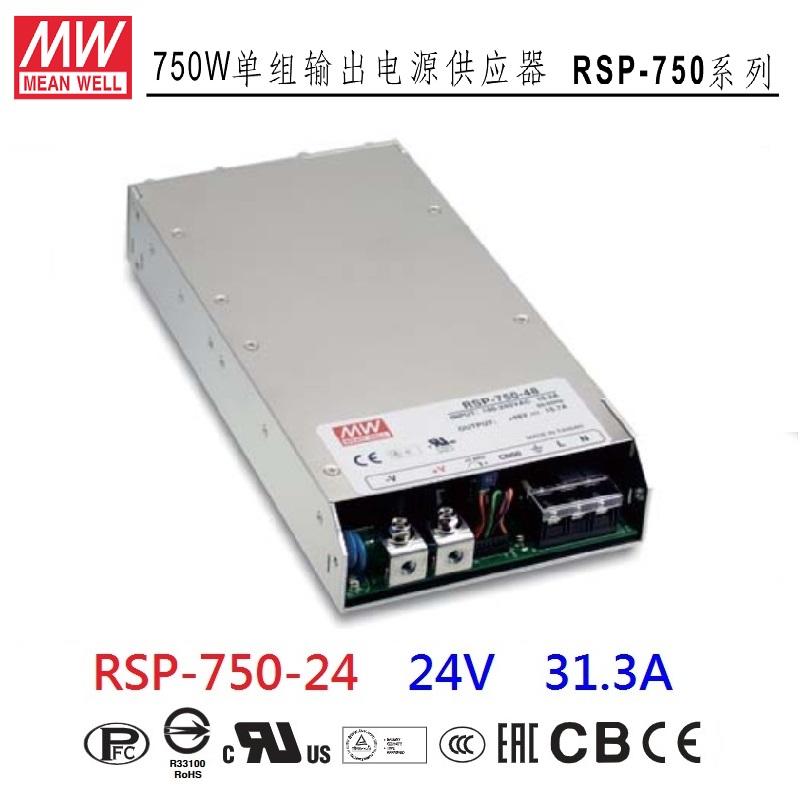 RSP-750-24 24V 31.3A 明緯 MW 電源供應器~皇城電料