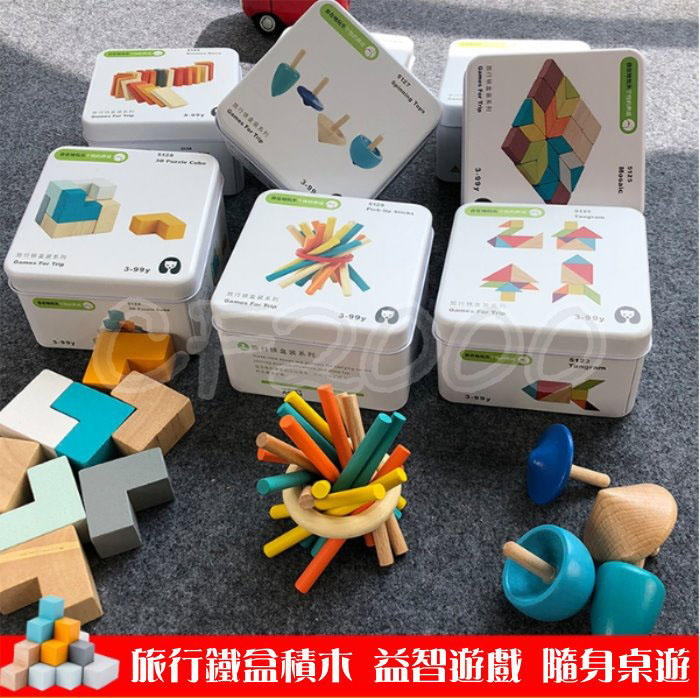 旅行鐵盒子 益智桌遊 玩具積木 兒童禮物 聖誕禮物 遊戲玩具 鐵盒 積木【HL72】