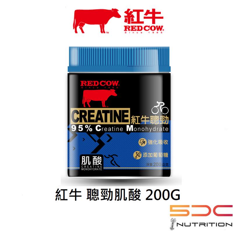紅牛  聰勁肌酸(200g/罐)  水合肌酸 一水肌酸  CREATINE95%