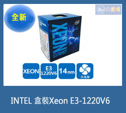 [Meiの賣場][3年保]INTEL 盒裝Xeon E3-1220V6 含風扇 處理器(公司貨)