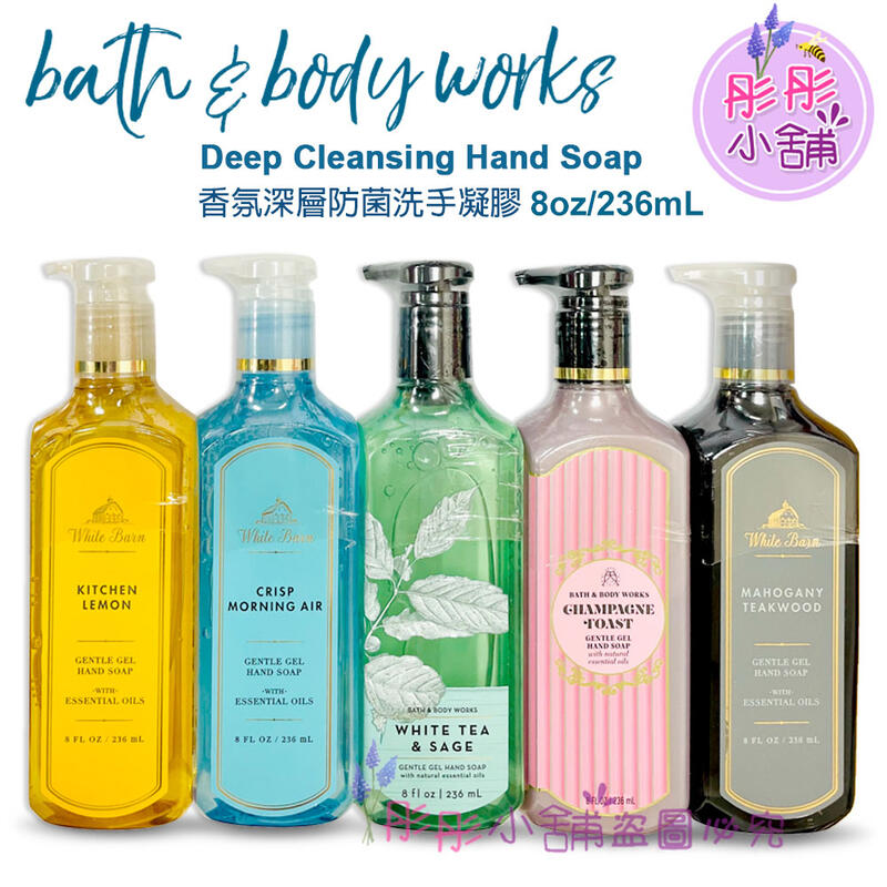 【彤彤小舖】Bath & Body Works 香氛深層洗手露 BBW 美國進口 附標籤 發票