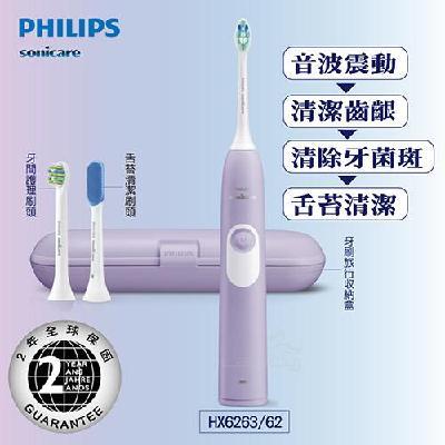 Philips飛利浦【HX6263】漾彩系列音波震動牙刷
