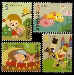 特535童謠郵票(續)(98年版)1套4全