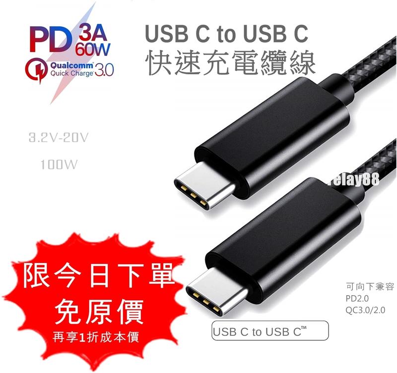 QC4.0 Type C 原廠PD行動電源充電 原廠PD線 USB C Reno z 3萬PD 快速充電 紅米7 A70