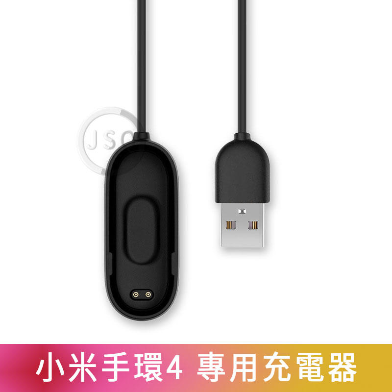 小米手環4 充電器 MI4手環 充電線 小米手環4 充電線 NFC版手環4 USB充電器 