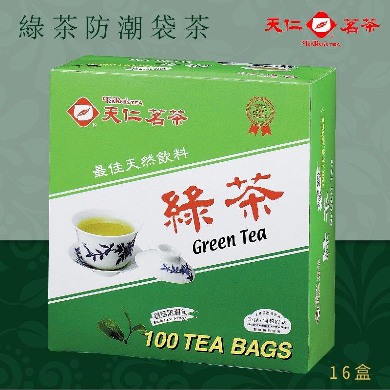 休閒必備～【天仁茗茶】綠茶袋茶(100入防潮包/盒*16盒/箱) 茶包 茶袋