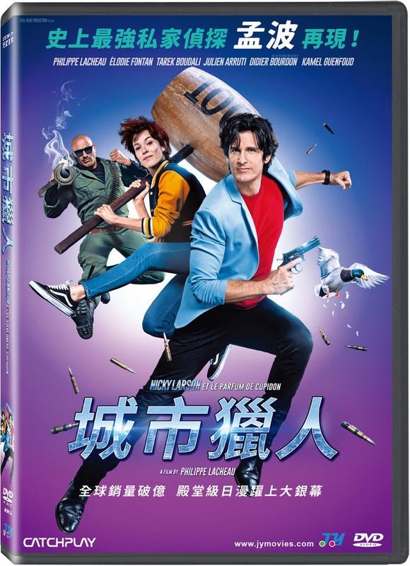 【MM小舖】【DVD】城市獵人 (2019真人版)   台聖正版