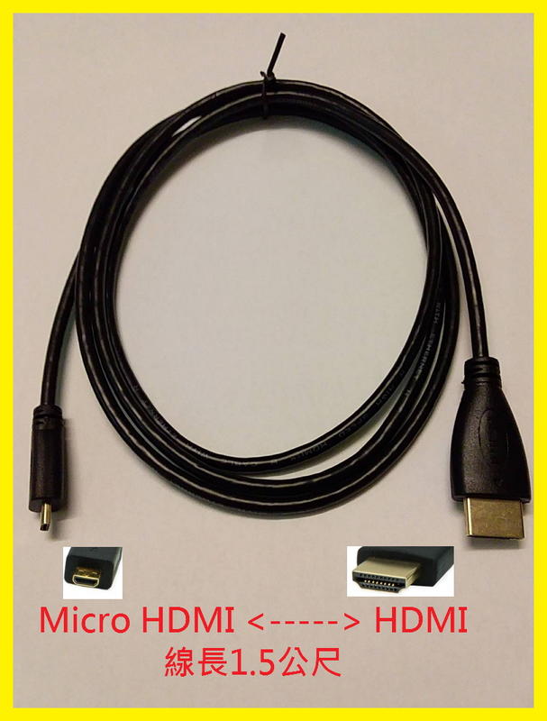 Micro HDMI 轉 標準HDMI 1.5米 轉接線 Raspberry Pi 4B 樹莓派4 投影機 筆電