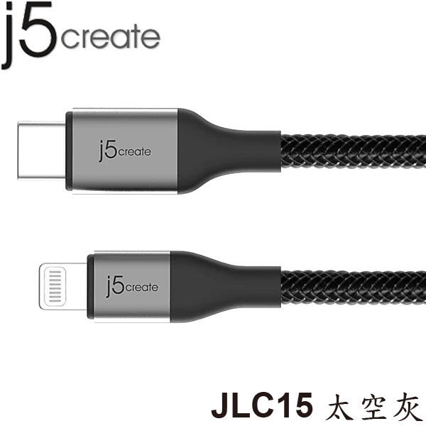 【MR3C】完售 j5 create JLC15 Type-C 轉 Apple Lightning 充電傳輸線 1.2M