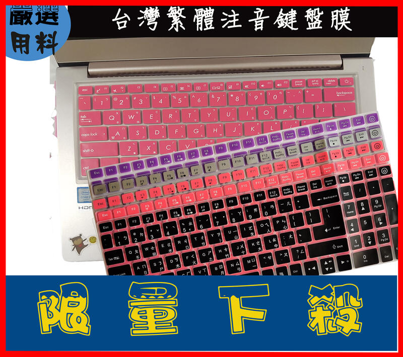 ACER V3-575G E15-257 TMP257 E5-722 E5-575g 宏碁 鍵盤套 鍵盤膜 繁體 彩色