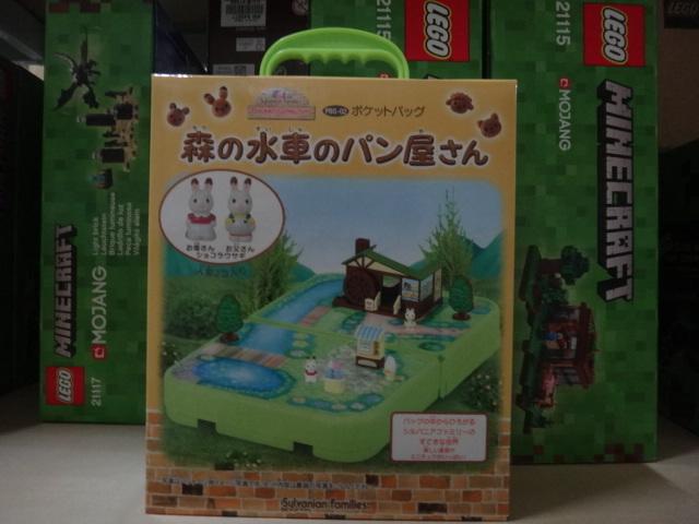 2007年  絕版品 全新 EPOCH  日版 迷你森林家族  水車麵包屋提盒 手提盒 (綠盒)