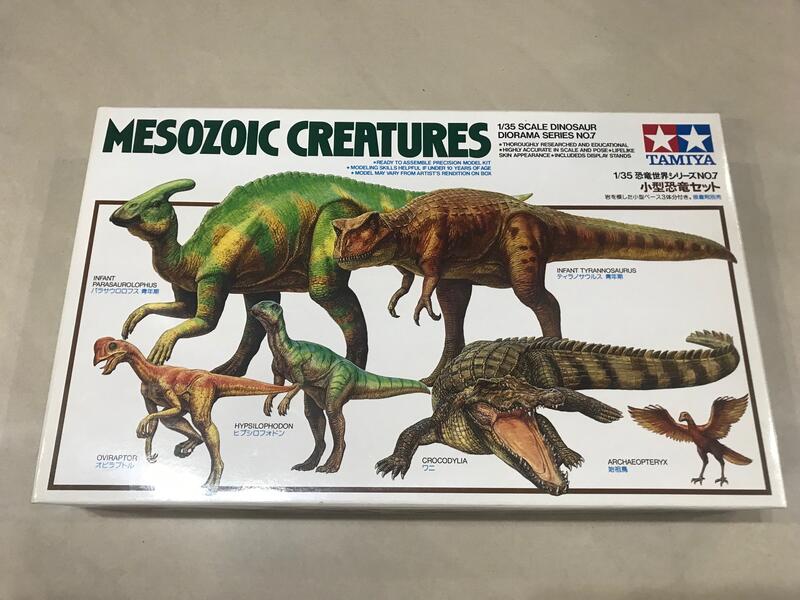 絕版經典 Tamiya 1/35 Mesozoic Creatures 中生代生物 自然科學模型