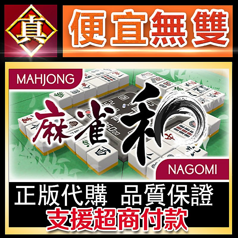 Mahjong Nagomi on Steam