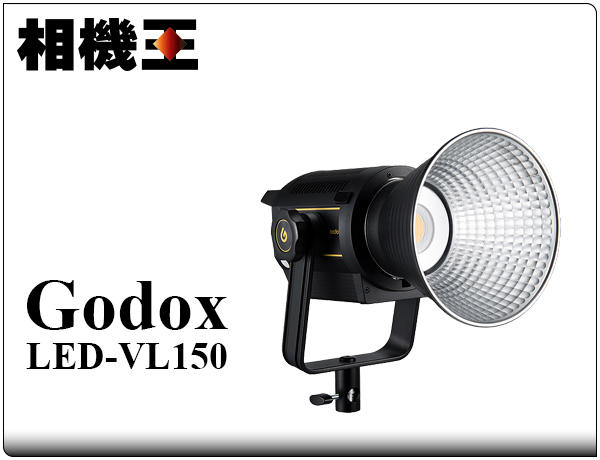 ☆相機王☆Godox LED-VL150 白光LED攝影燈 持續燈【接受客訂】#14318
