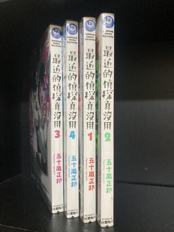最近的偵探真沒用 14|五十嵐正邦| 無釘無章 露天市集 全台最大的網路購物市集