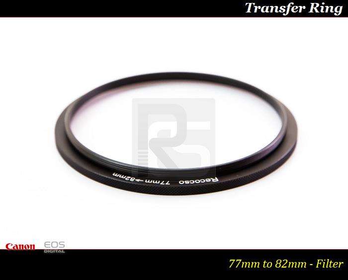 【限量促銷 】Recocso 77-82mm  濾鏡轉接環-超薄航空鋁合金.高品質高品質手工壓花處理