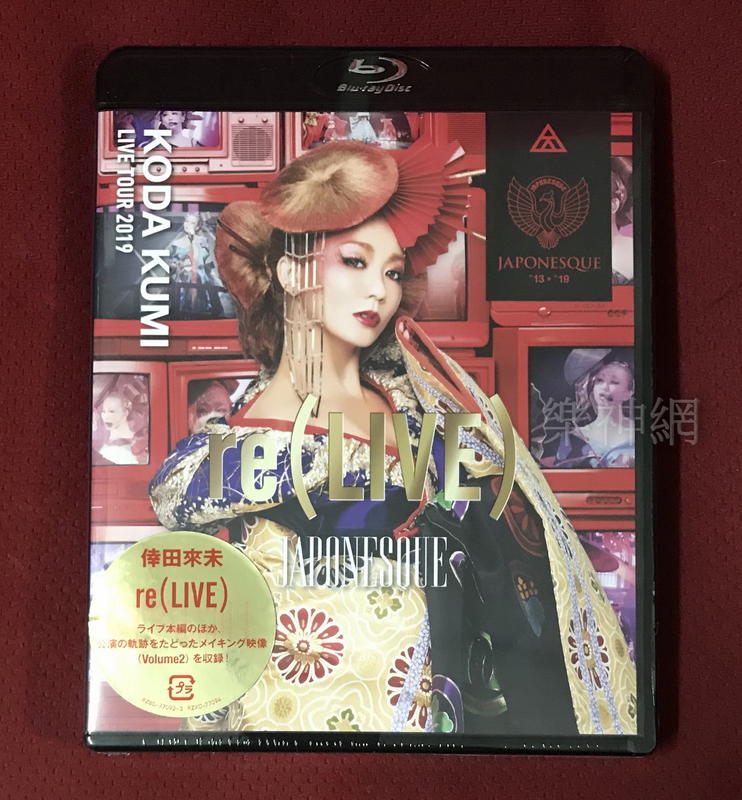 倖田來未KODA KUMI LIVE TOUR 2019 re(LIVE) JAPONESQUE 日版藍光Blu