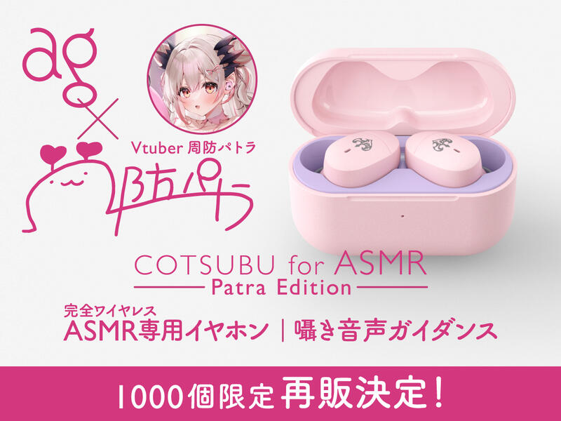新品未開封】COTSUBU for ASMR MK2 ラベンダー COTSUBU for ASMR