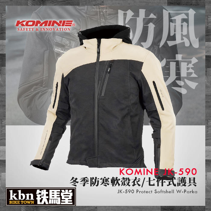 KOMINE JK-590 Protect Softshell W-Parka-