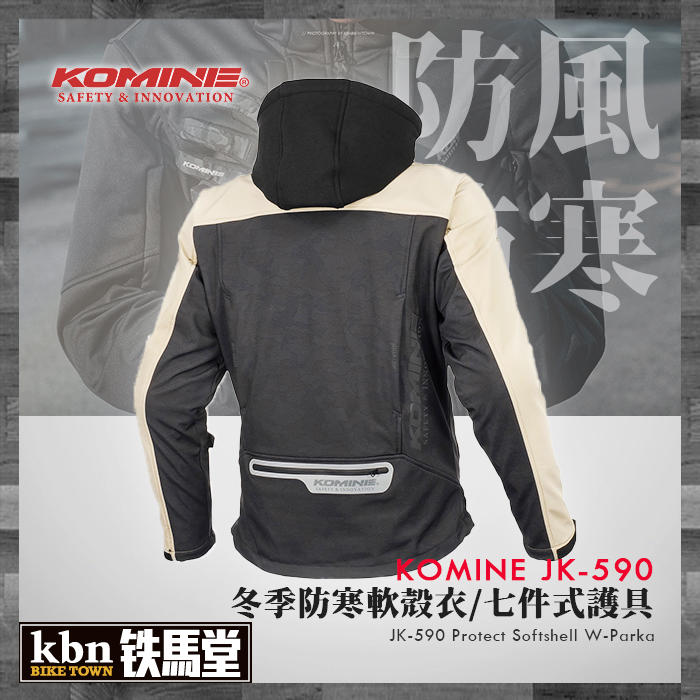 KOMINE JK-590 Protect Softshell W-Parka-