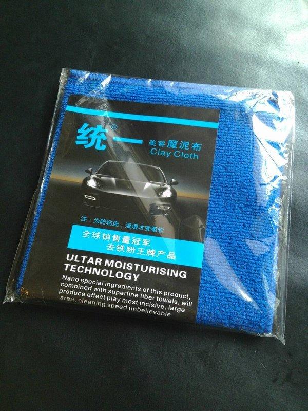 (升級版)洗車達人必備 30x30CM 汽車 黏土布 美容布 磁土 去鐵粉 柏油 磨泥布