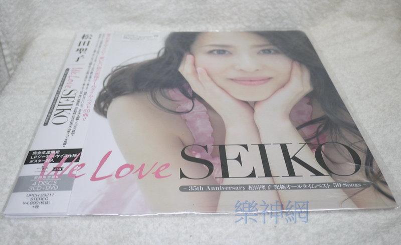 松田聖子Seiko Matsuda We Love 35周年精選輯(日版3 CD+DVD初回限定盤B 