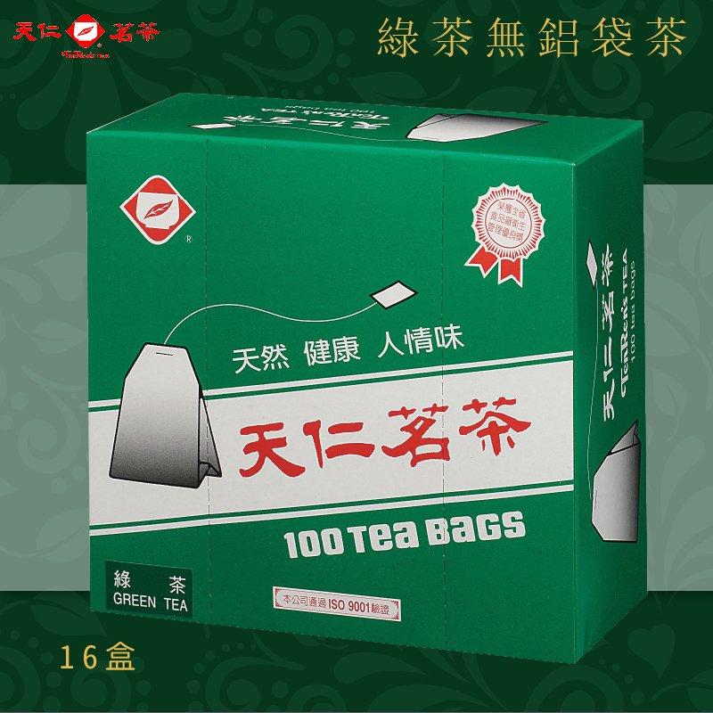 休閒必備～【天仁茗茶】綠茶無鋁袋茶(100入裸包/盒*16盒/箱) 茶包 茶袋