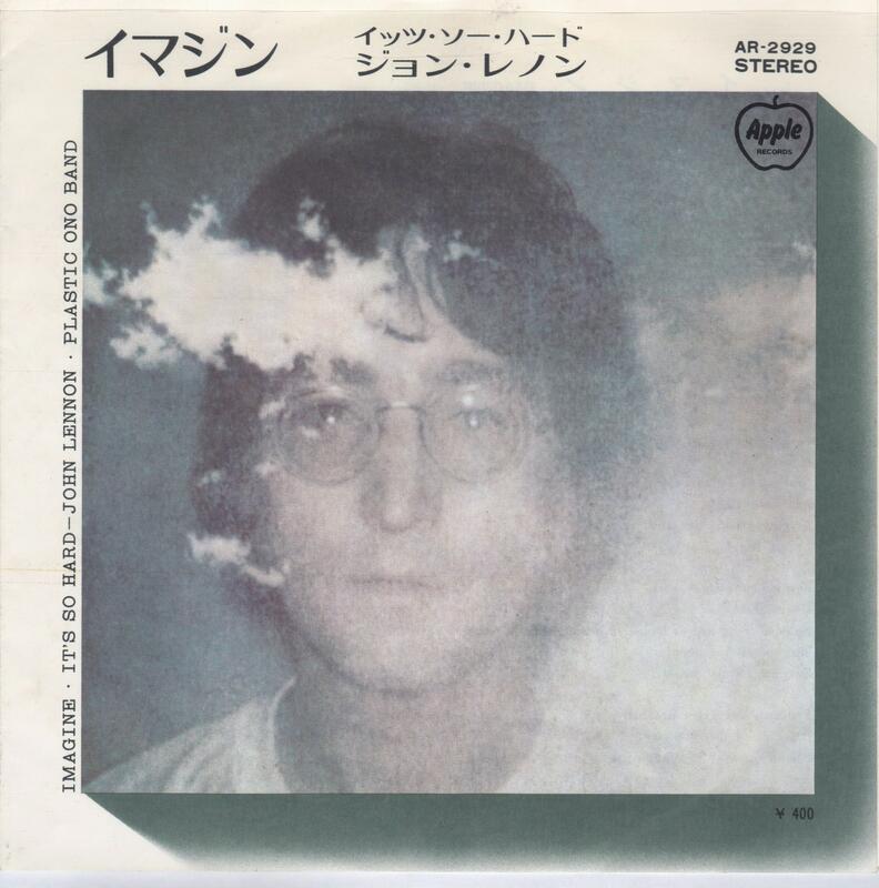 ついに再入荷！ John Imagine/It Lennon /Imagine 7” / Single レコード
