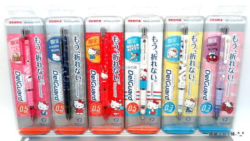【圓融文具小妹】ZEBRA 斑馬 Hello Kitty 日本限定版 0.5 自動鉛筆 數量有限 售完為止 單支