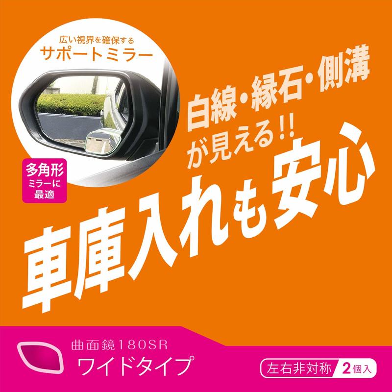 【威力日本汽車精品】CARMATE 廣角輔助鏡180SR 廣角輔助鏡180SR - DZ500