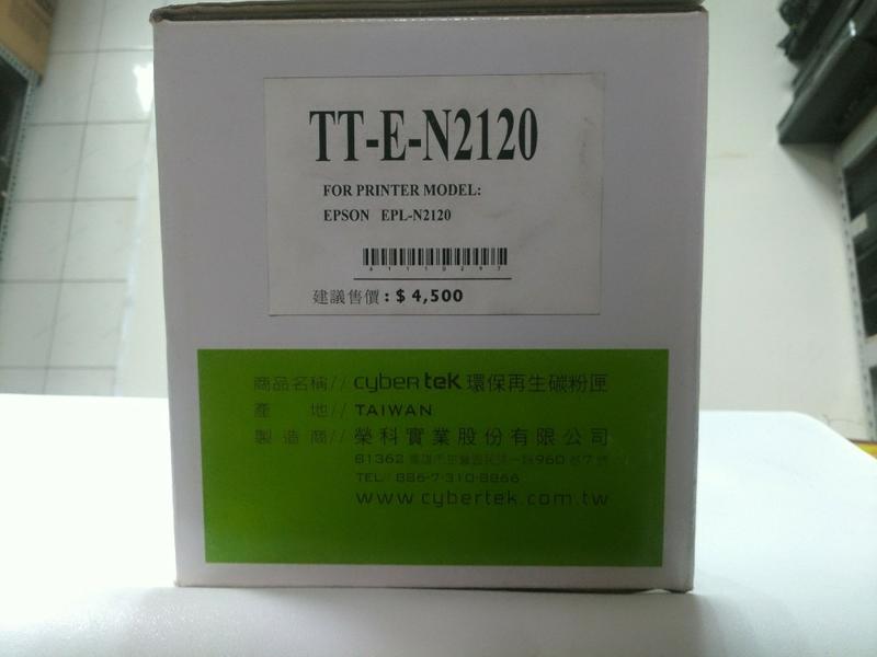 TT-E-N2120EPSON EPL-N2120 環保碳粉匣
