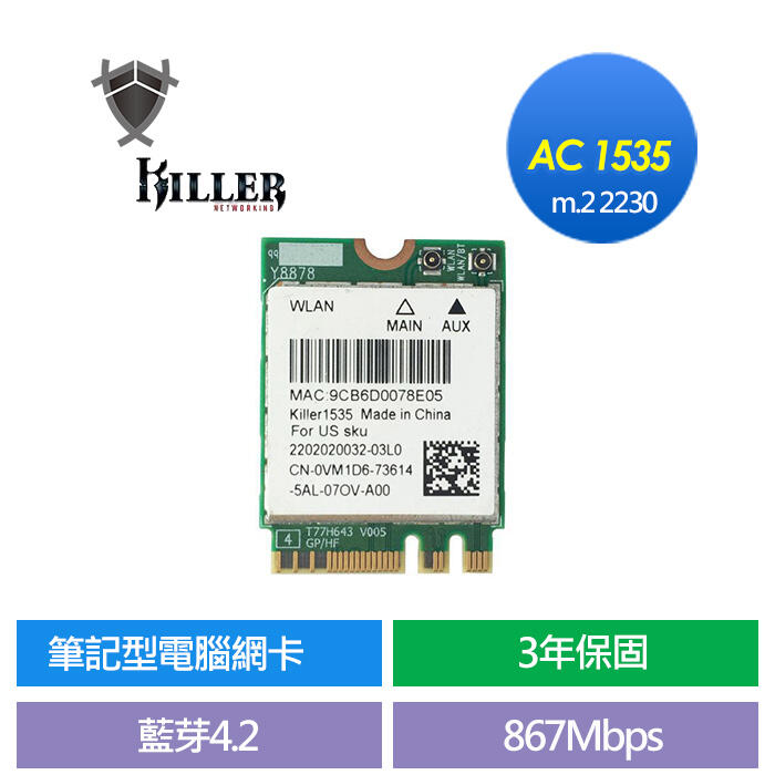 Killer AC 1535 遊戲引擎 無線網卡 802.11ac 867Mbps
