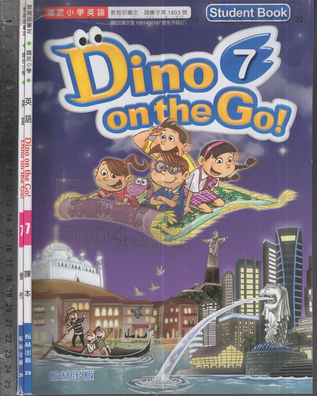 佰俐O 109年8月三版二刷《國小 英語 Dino on the Go! 7 課本+習作 共2本》翰林 29