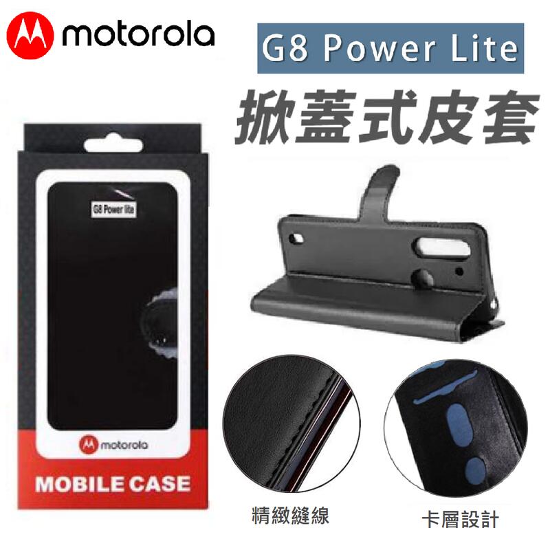 原廠書本式皮套玻璃保護貼適用：Motorola one vision plus Moto G8