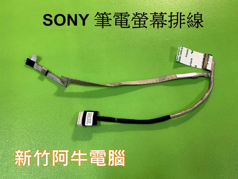 新竹阿牛電腦 - SONY SVE151 筆電螢幕排線 (螢幕訊號異常) 排線更換